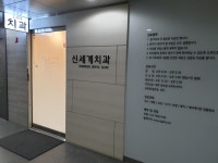 신세계치과의원