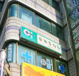 우리들의원