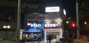 세븐치킨 옥계점