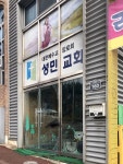 성민교회