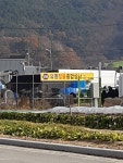 유명철물종합상사
