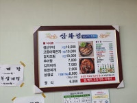 삼화정