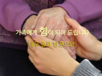 종로재가복지센터