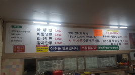 화평동할머니냉면 주안분점1호