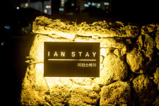 제주이안스테이