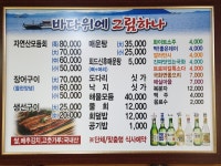 바다위에그림하나