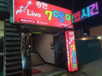 송현7080라이브