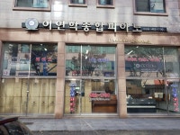 이연학 종합 피아노 안산점