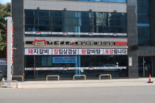 청주본가 강릉점