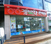 그랑프리안경콘택트 부천역곡점