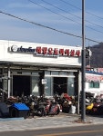 태양오토바이상사