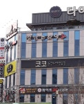 화이트pc&cafe 구미옥계직영점