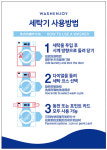 워시엔조이 남양주호평점