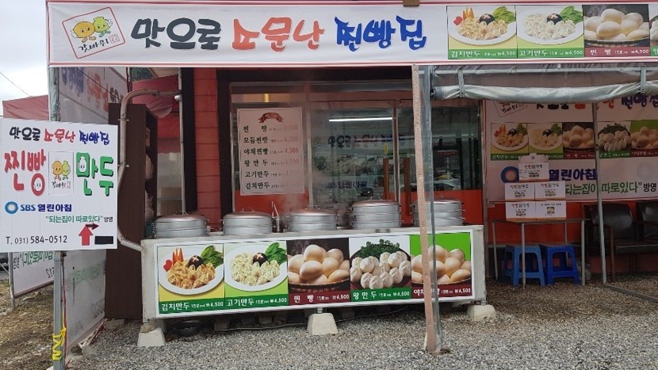 갓바위찐빵만두