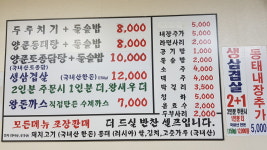 동태명가