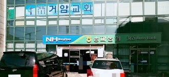 송파농협 거마지점