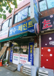 신한화학건설