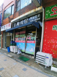 오복식당