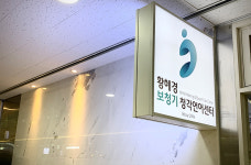 황혜경보청기 청각언어센터 강서마곡