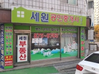 힐스테이트세원공인중개사사무소