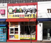 소시루왕만두