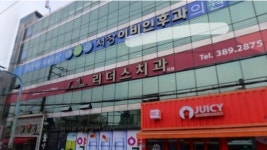 서창이비인후과의원