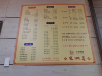 보배루