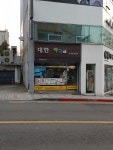 대한약국