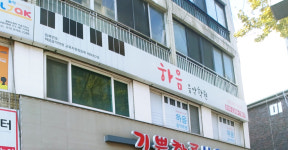 하음음악학원