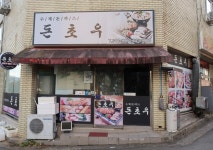돈초우