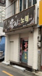 올인노래주점