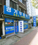 경기부동산중개