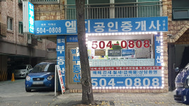 엘지공인중개사사무소