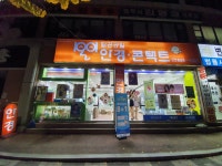 1001안경콘택트 학익동법원점