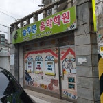 늘푸른음악학원