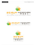 위드센소리아동발달센터