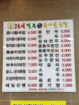 해정옥전주콩나물국밥김치찌개창리점