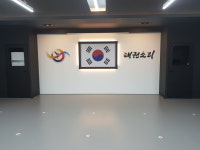 태권소리태권도장
