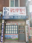 예림공인중개사사무소