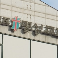 김포명성교회