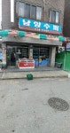 남양슈퍼