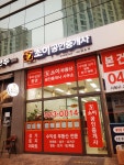 소이공인중개사사무소