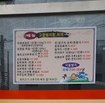 고향돼지랑찌개랑