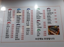 나드리김밥천국 선산점