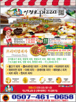 이정호피자