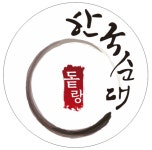 한국순대