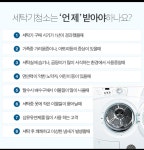 인천세탁기청소 퍼스트홈케어