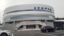 예산윤봉길체육관