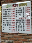 24시해정옥국밥 | 해정옥전주콩나물국밥김치찌개창리점