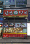 김밥천국 농협로타리점